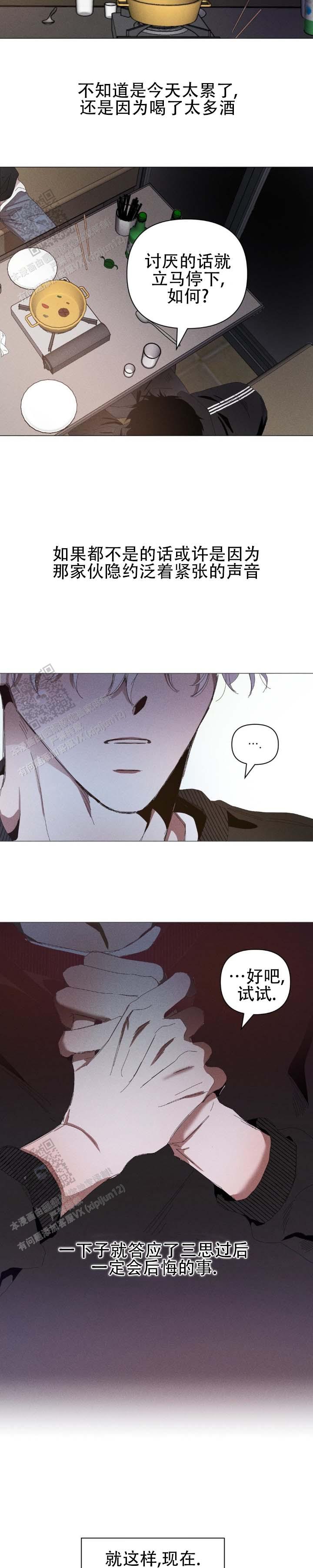 第5话4