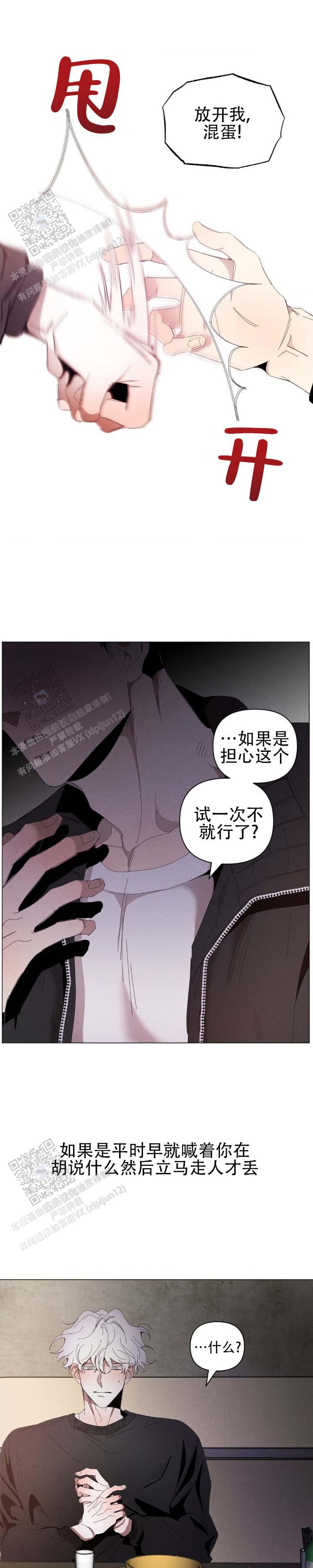 第5话3