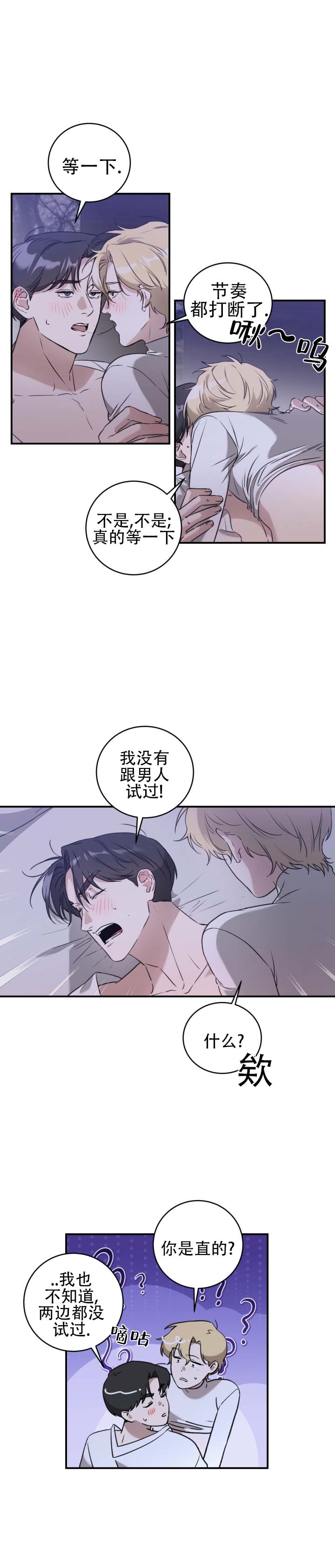 第1话8