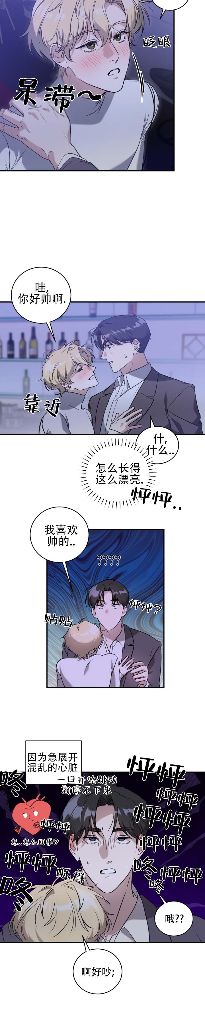 第1话5