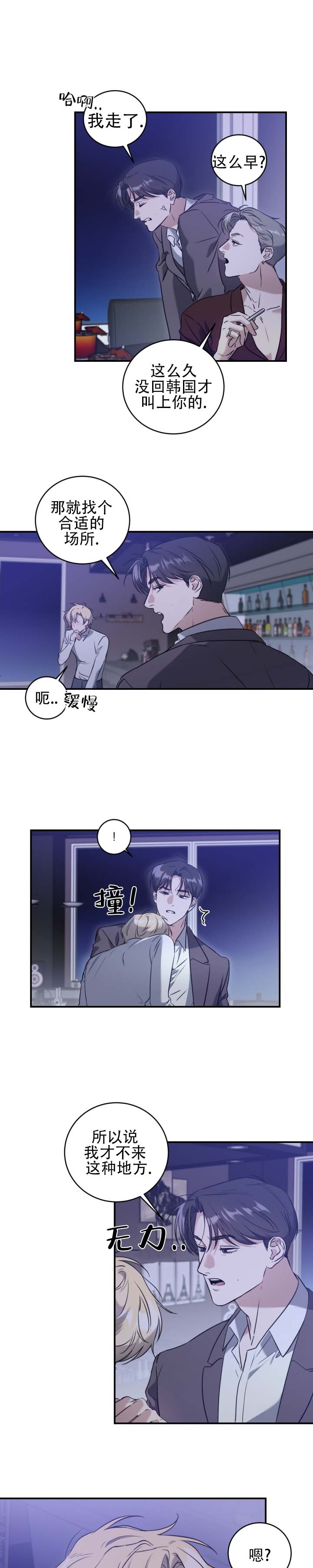 第1话4