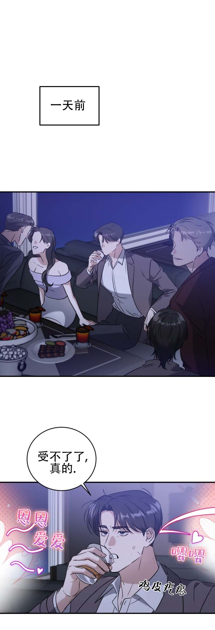 第1话3