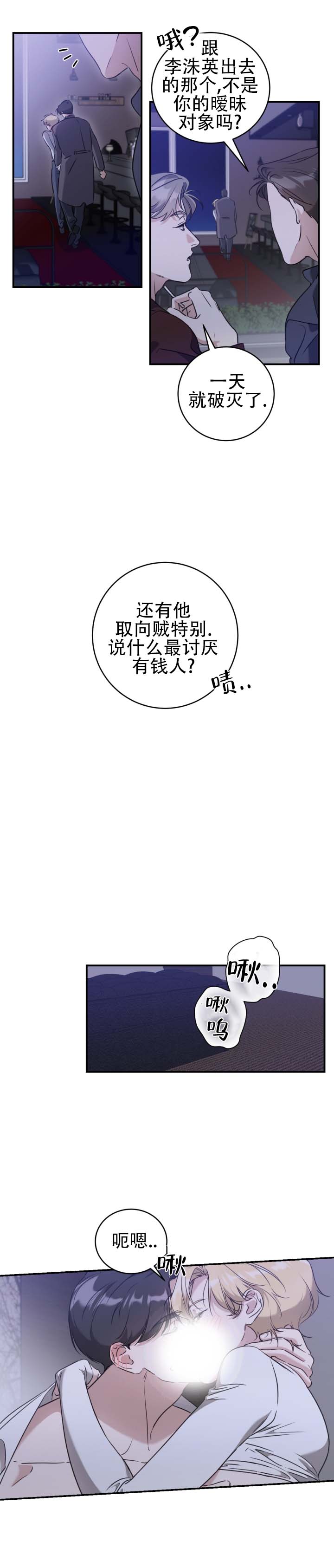 第1话7