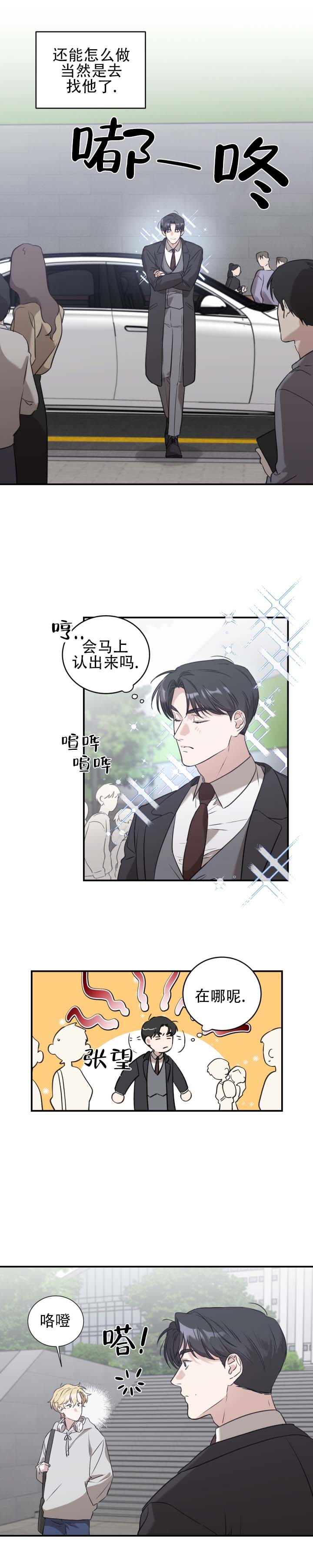第2话 第7页