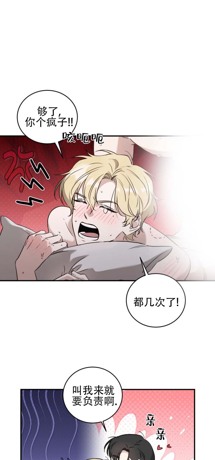 第2话 第4页