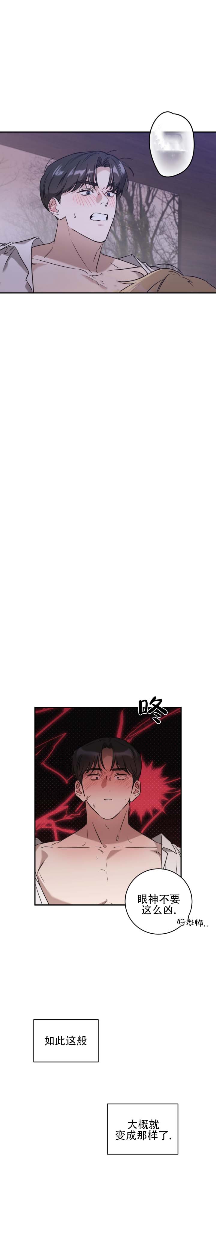 第2话 第3页