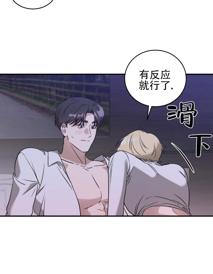第2话 第2页