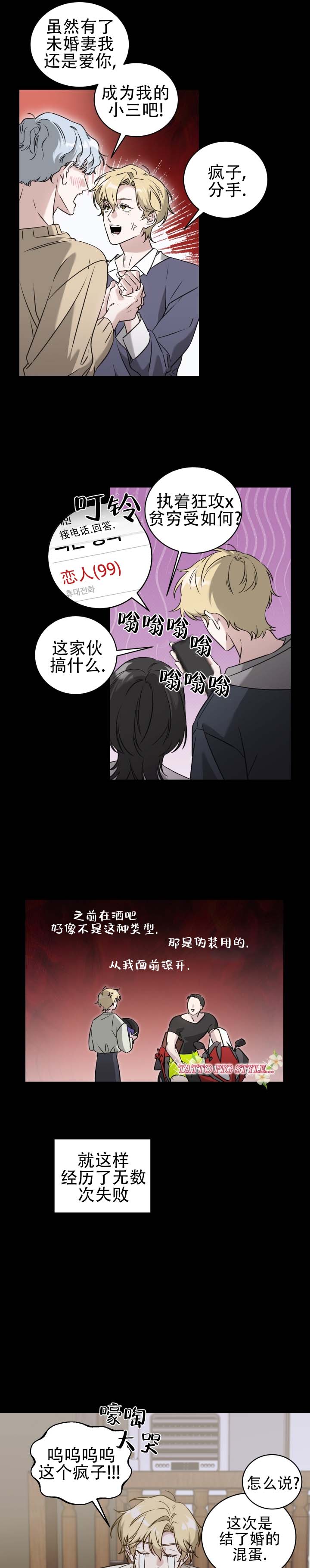 第3话 第2页