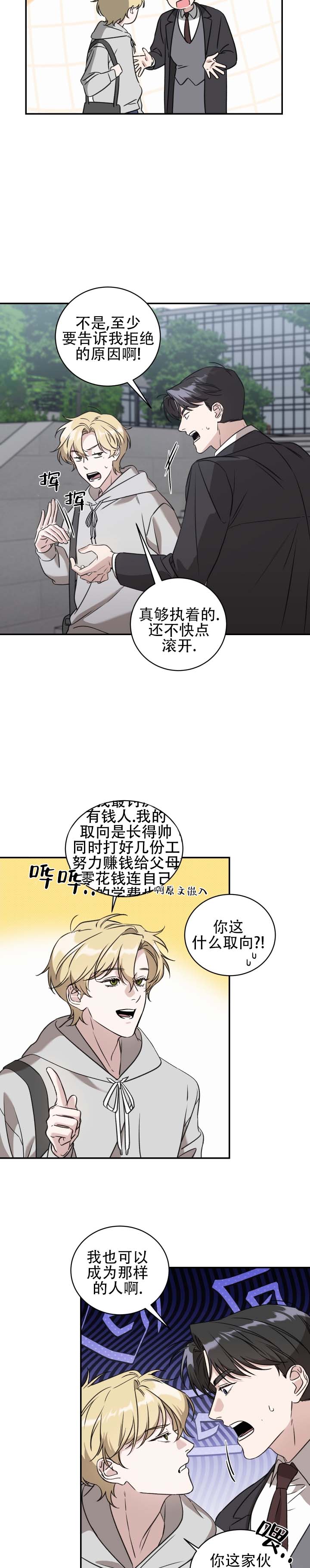 第3话 第6页