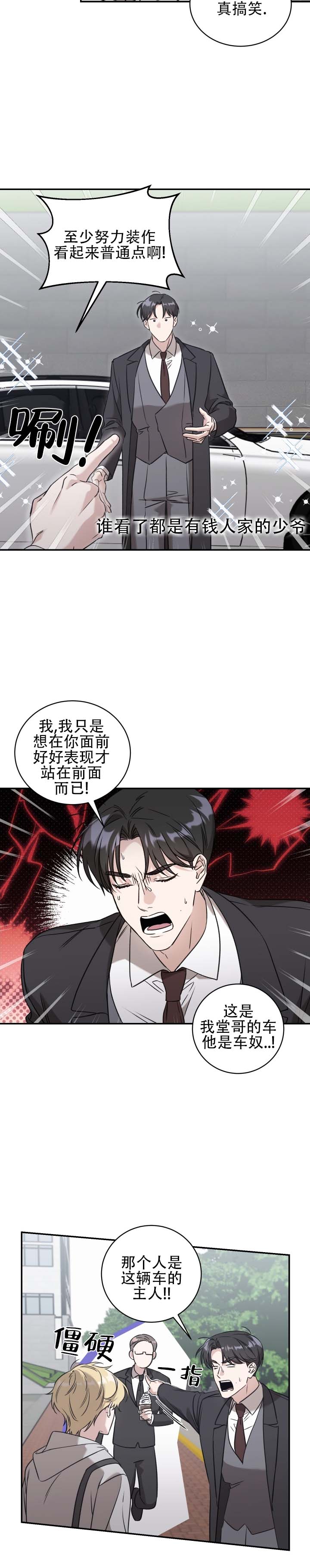 第3话 第7页