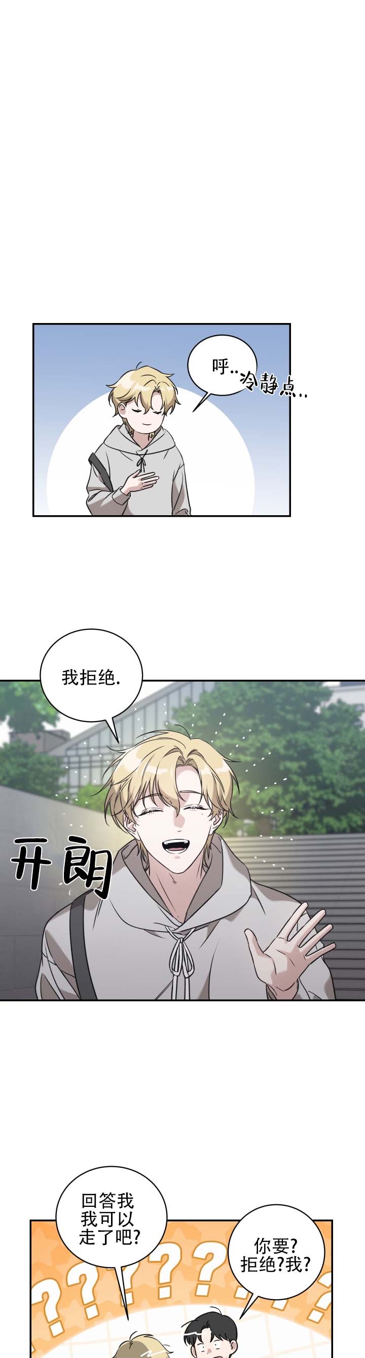 第3话 第5页