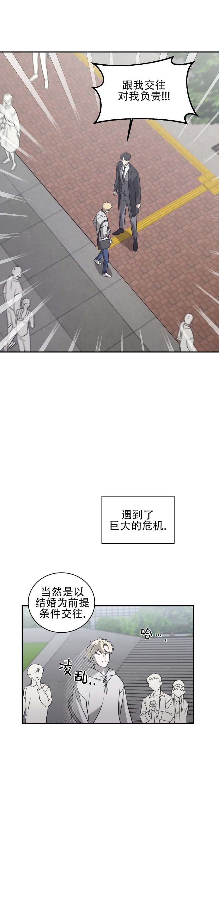 第3话 第4页