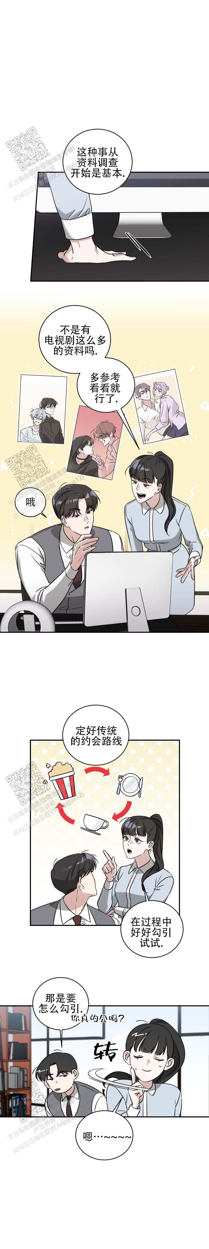 第4话 第7页