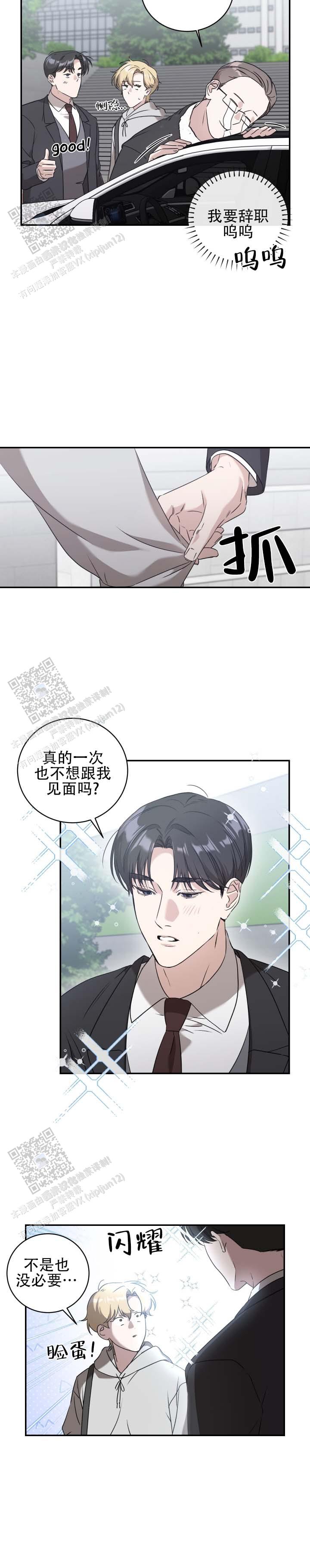 第4话 第2页