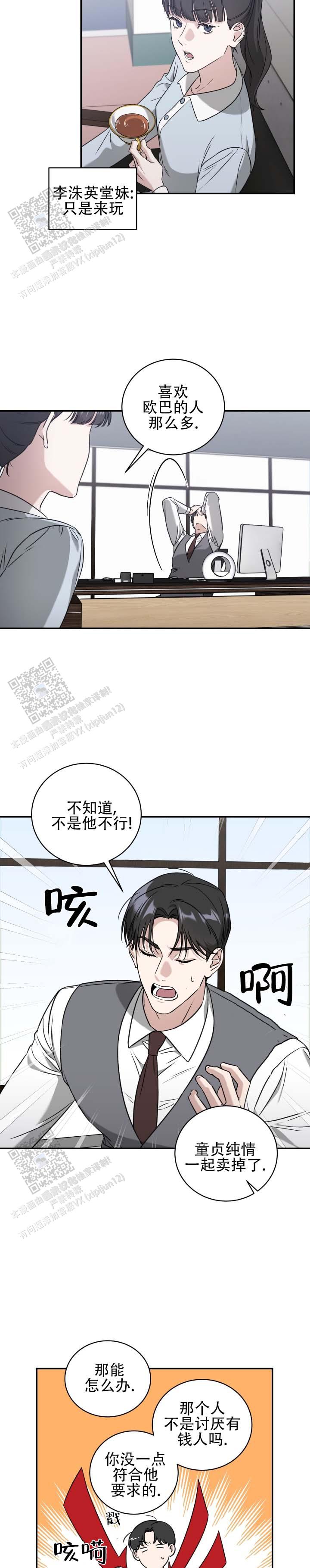 第4话 第4页