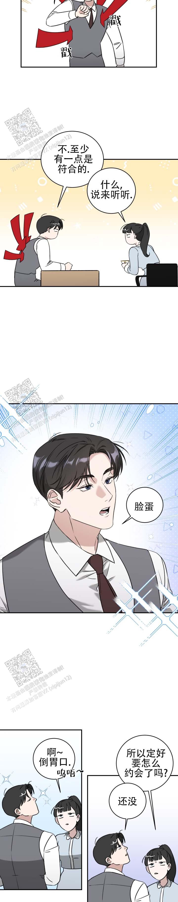 第4话 第5页