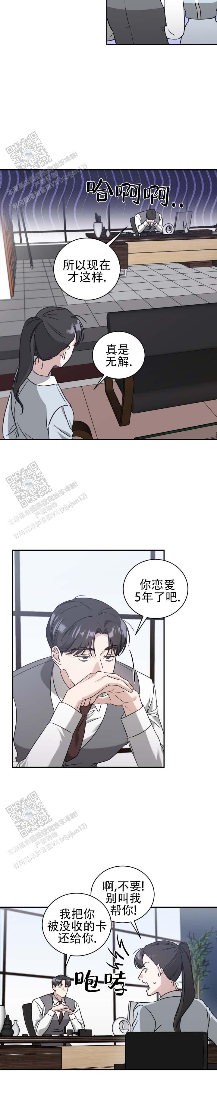 第4话 第6页