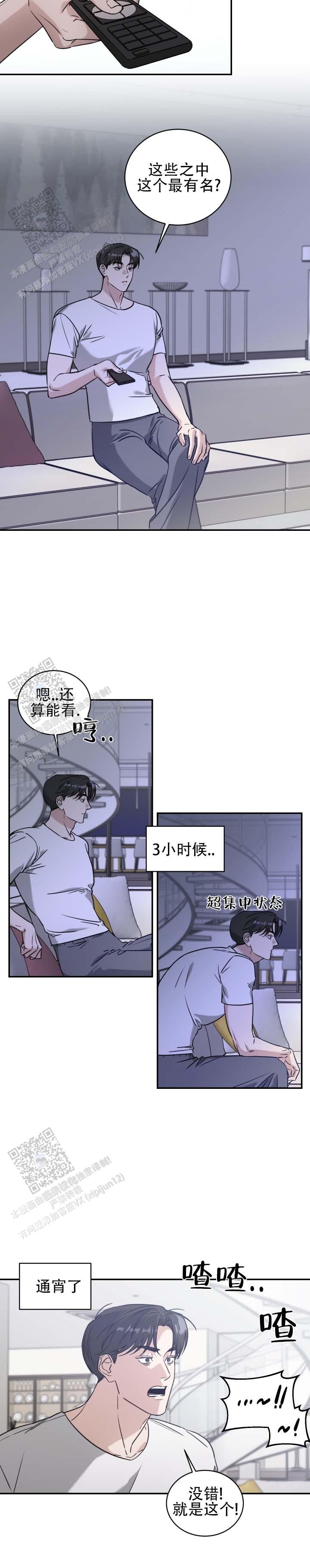 第5话1