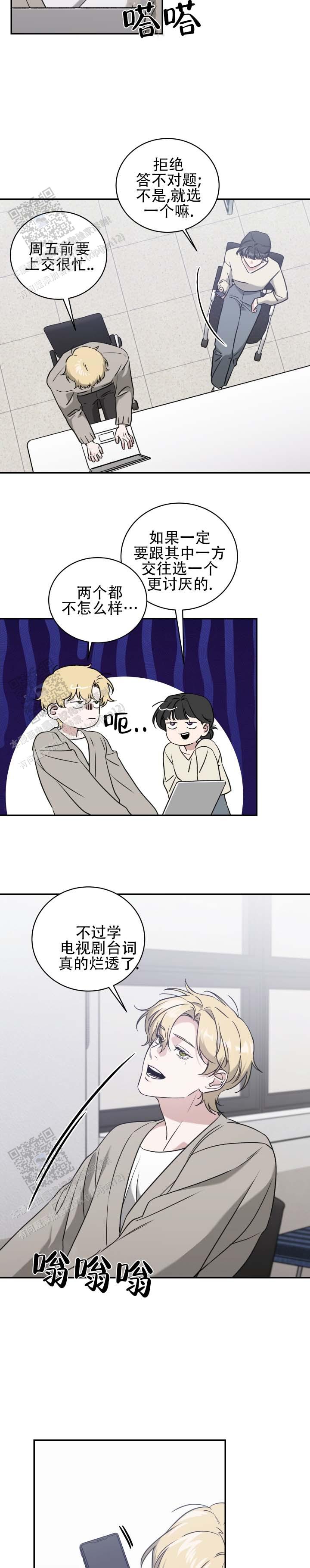 第5话3