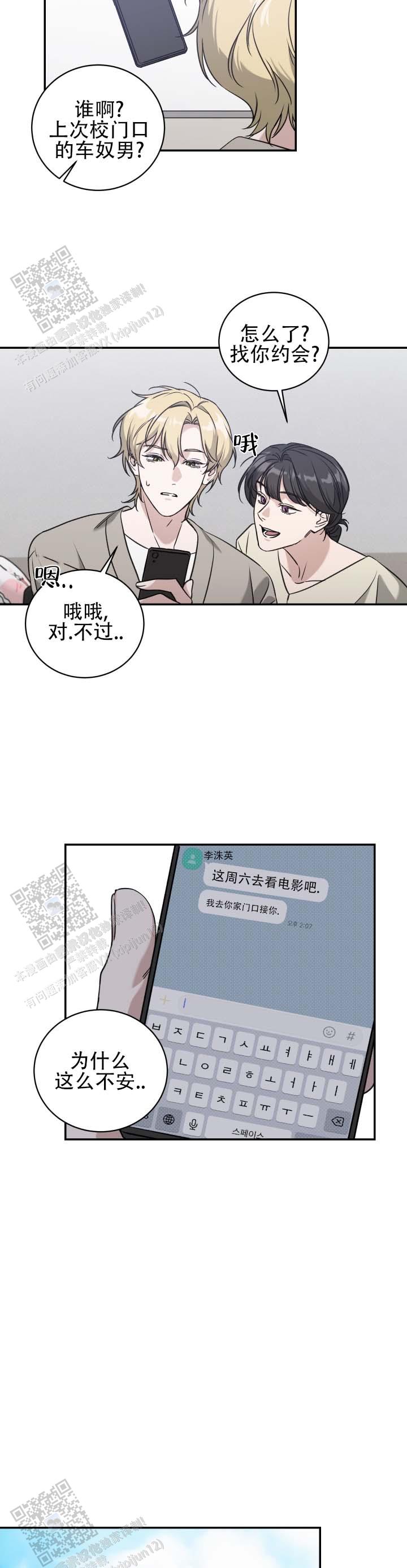 第5话4