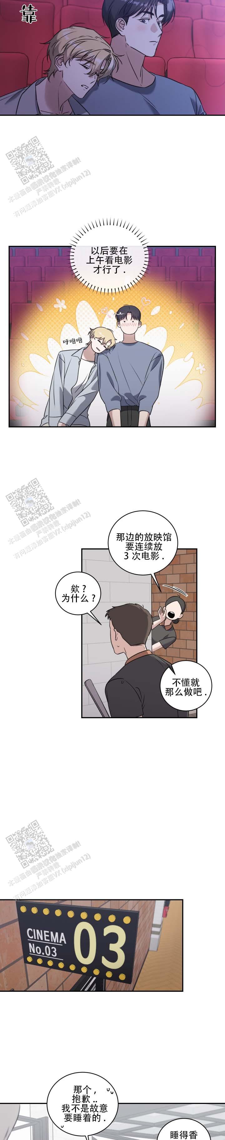 第6话4