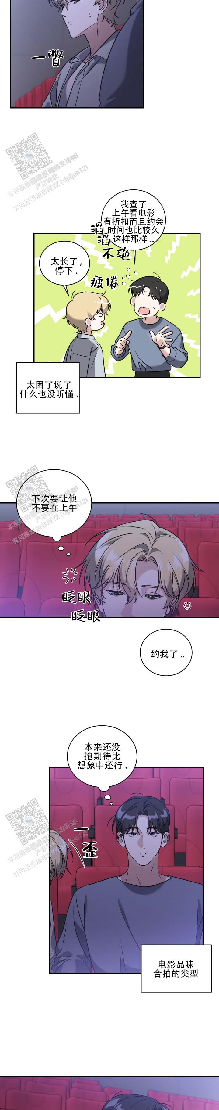 第6话3