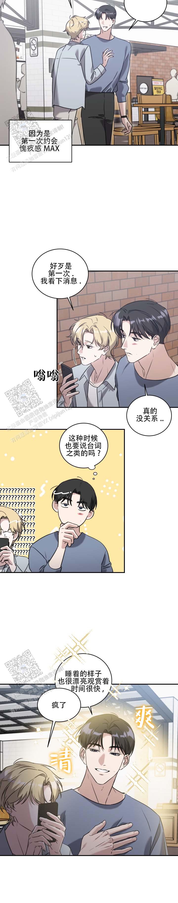 第6话5