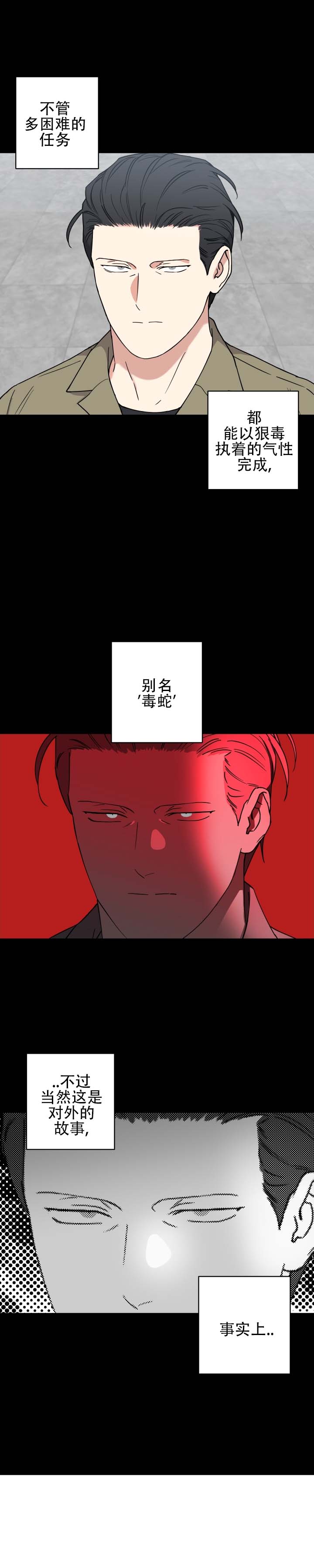 第1话8