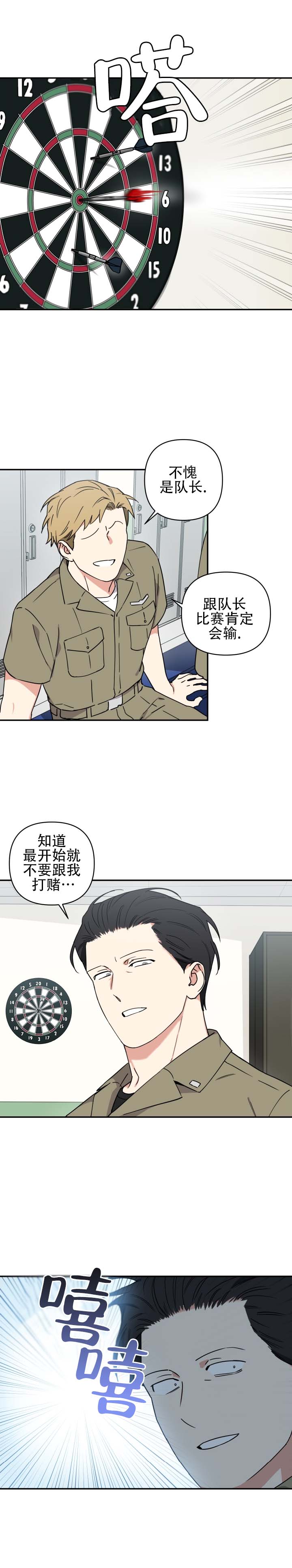 第1话9