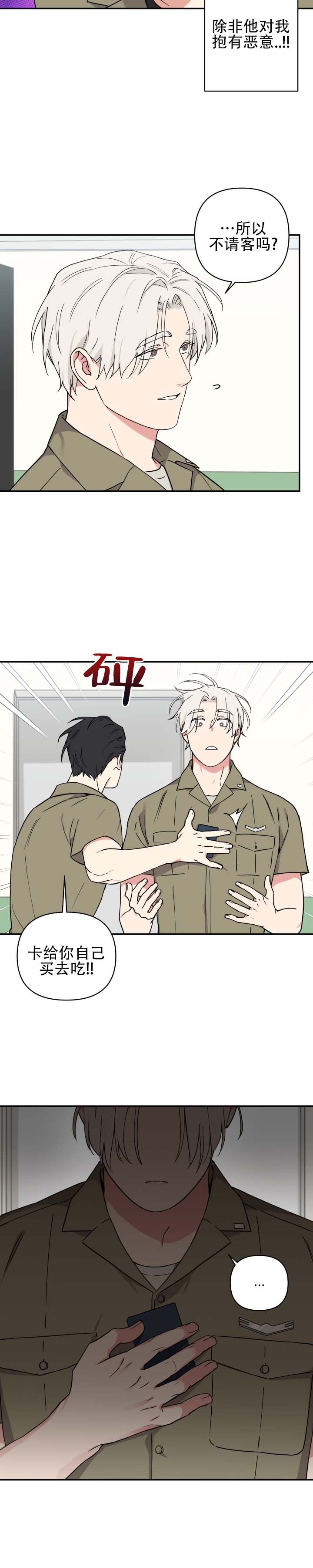 第2话5