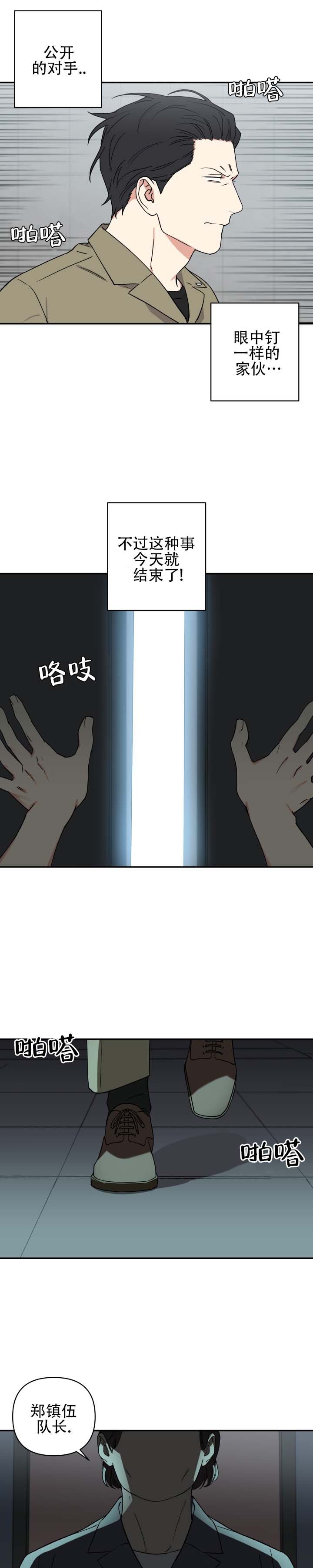 第2话6