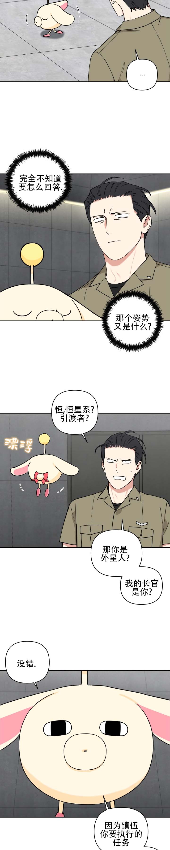 第3话6