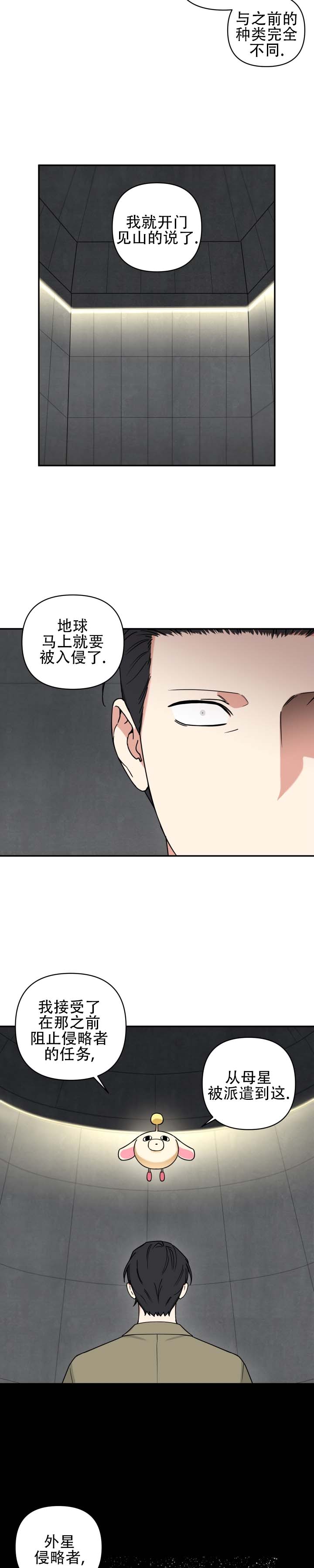 第3话7