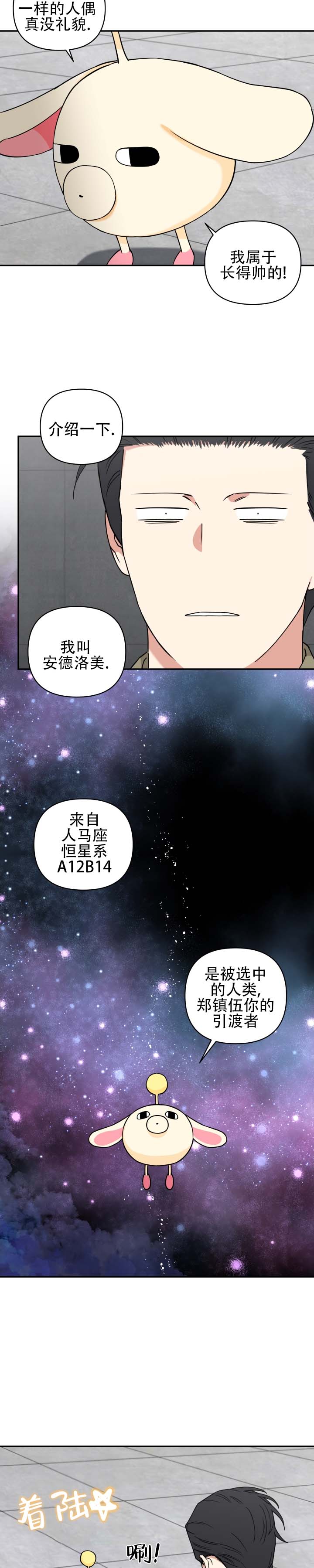 第3话5