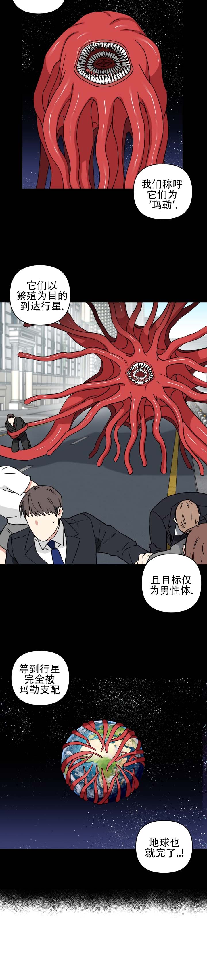 第3话8