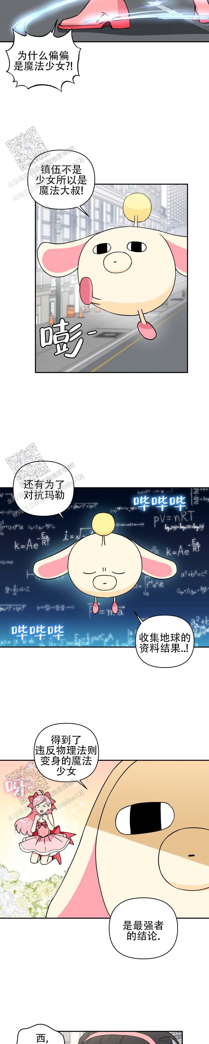 第4话4