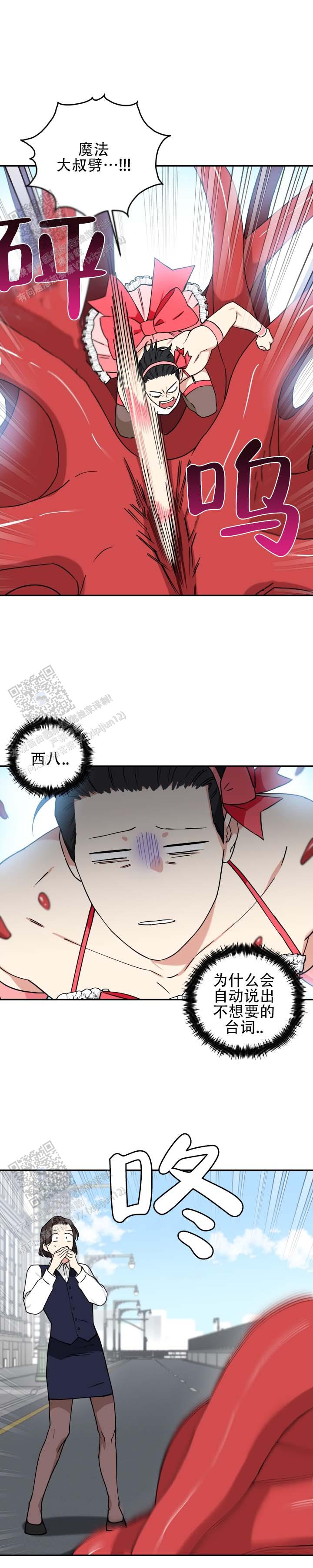 第4话7
