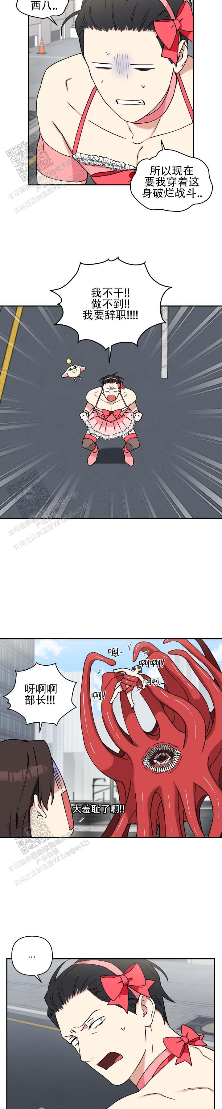 第4话5