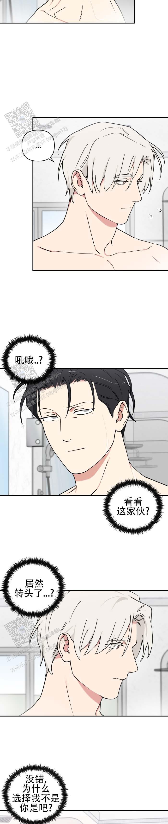 第5话5