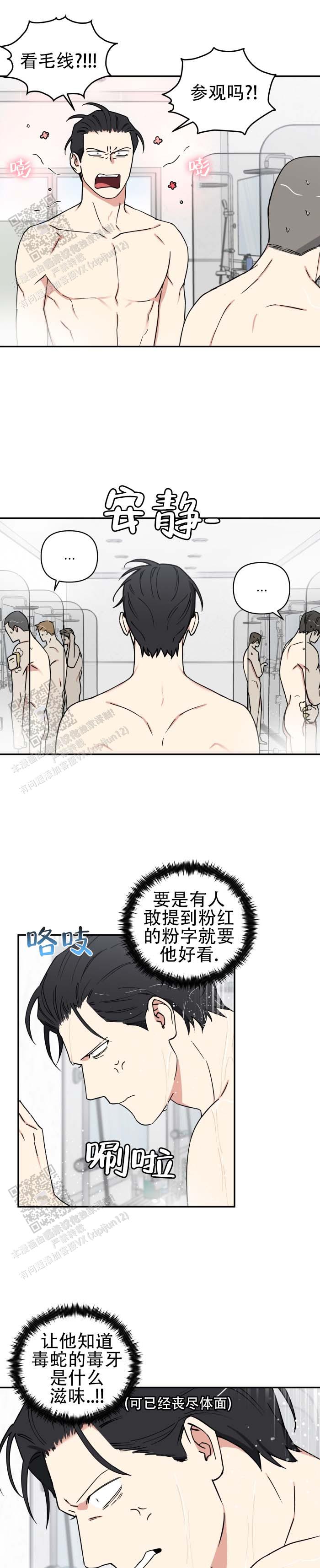 第5话3