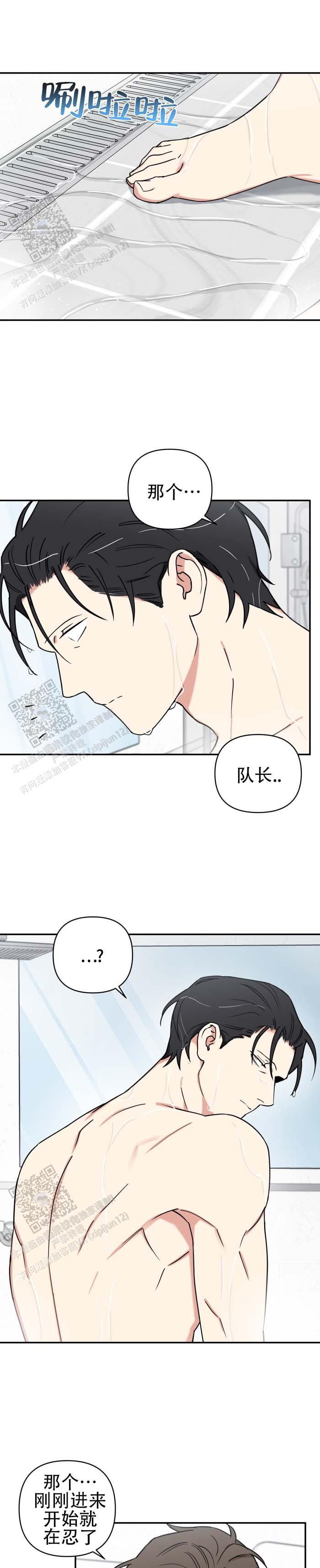 第5话7