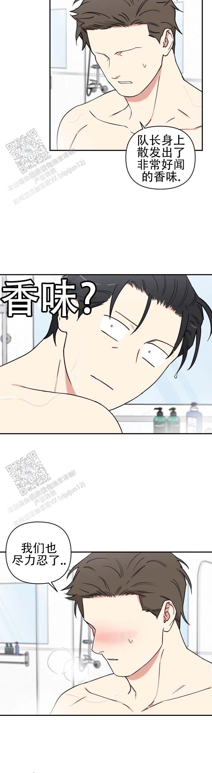 第5话8