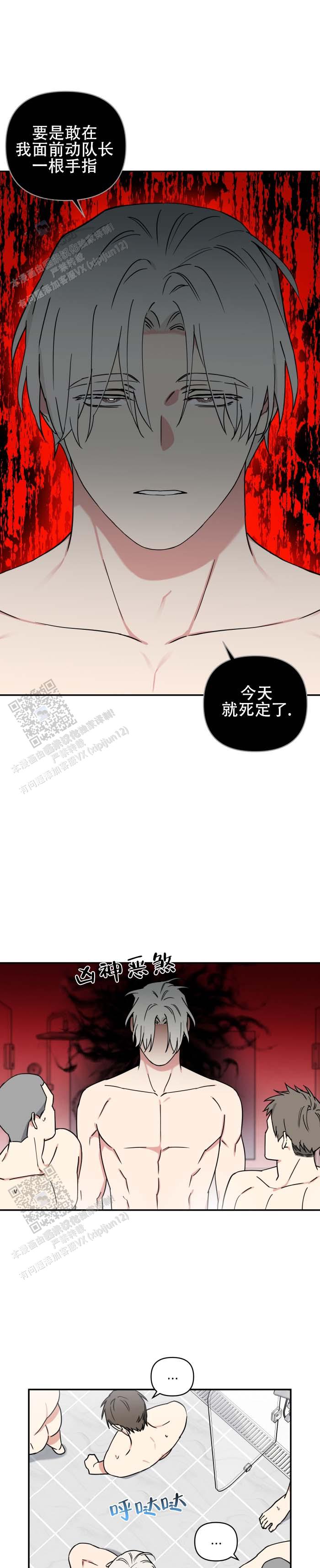 第6话4