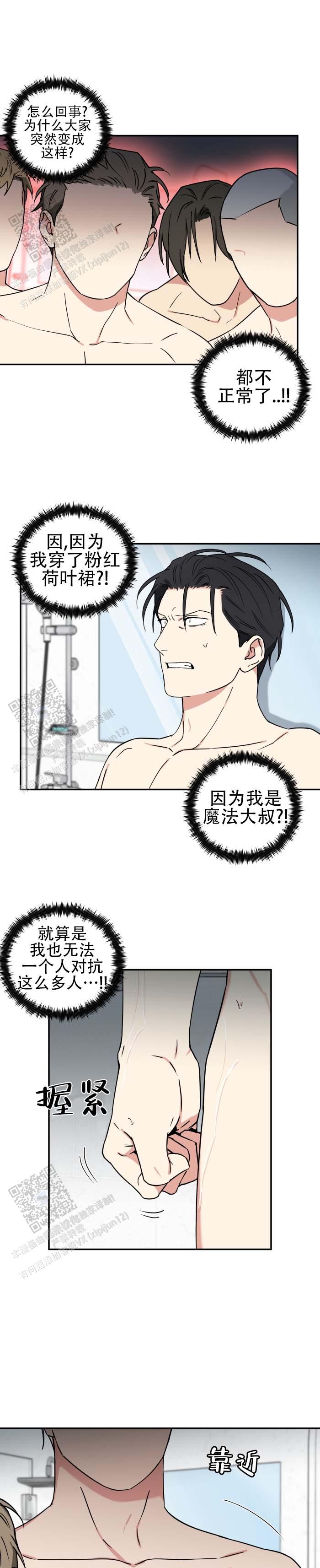 第6话2