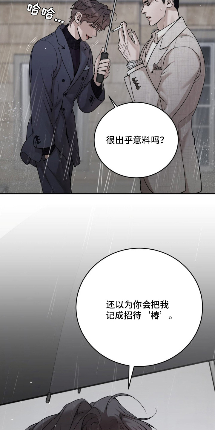 第5话2