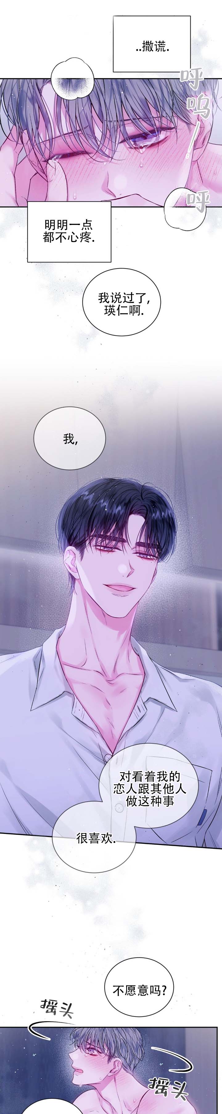 第1话5