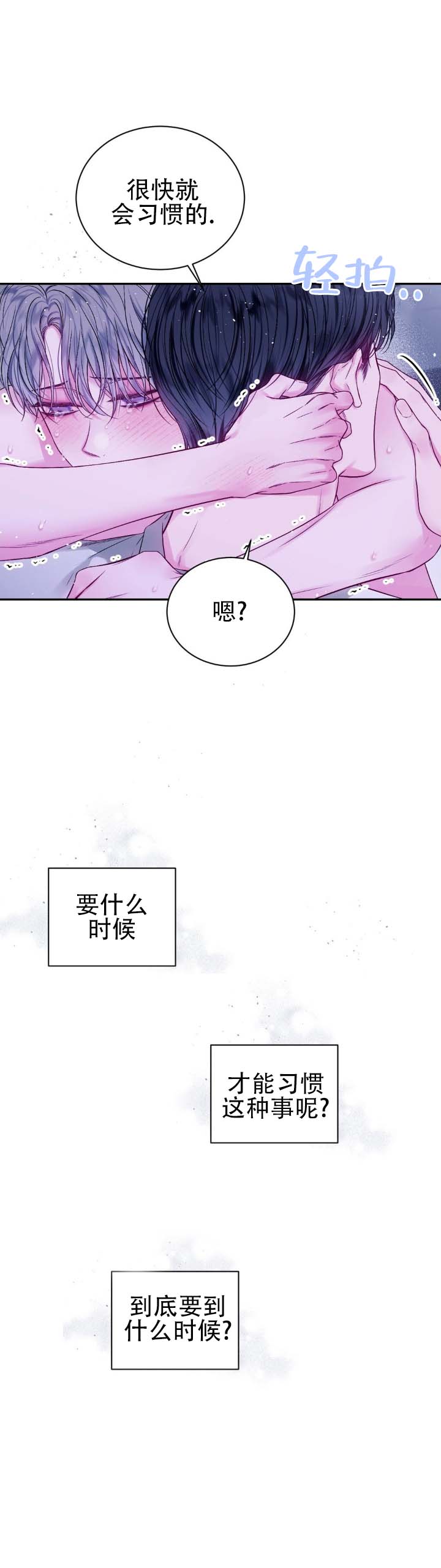 第1话7