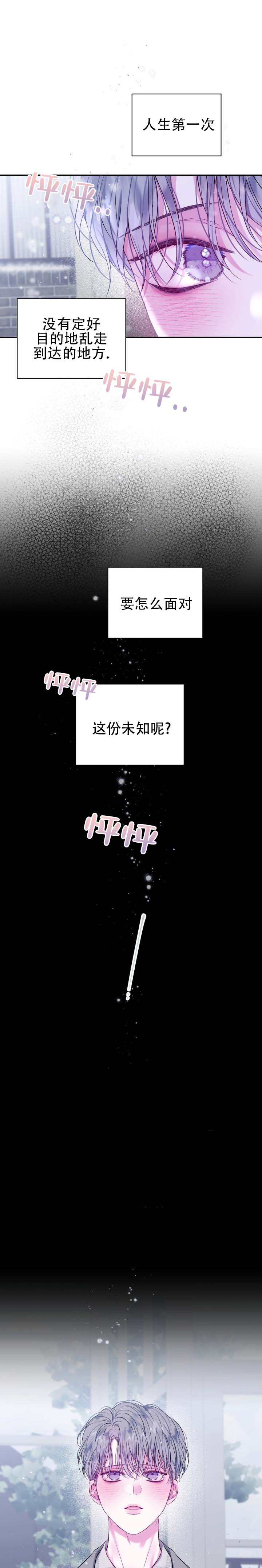 第3话7
