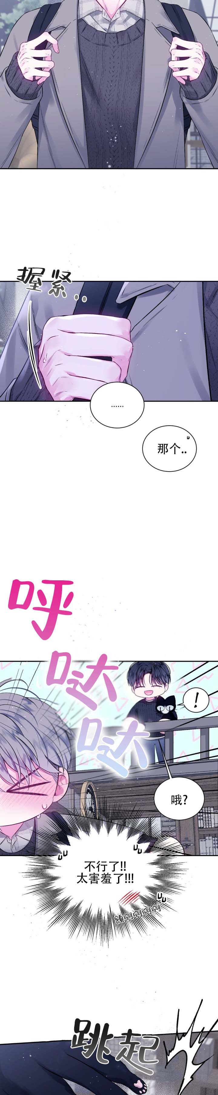 第3话8