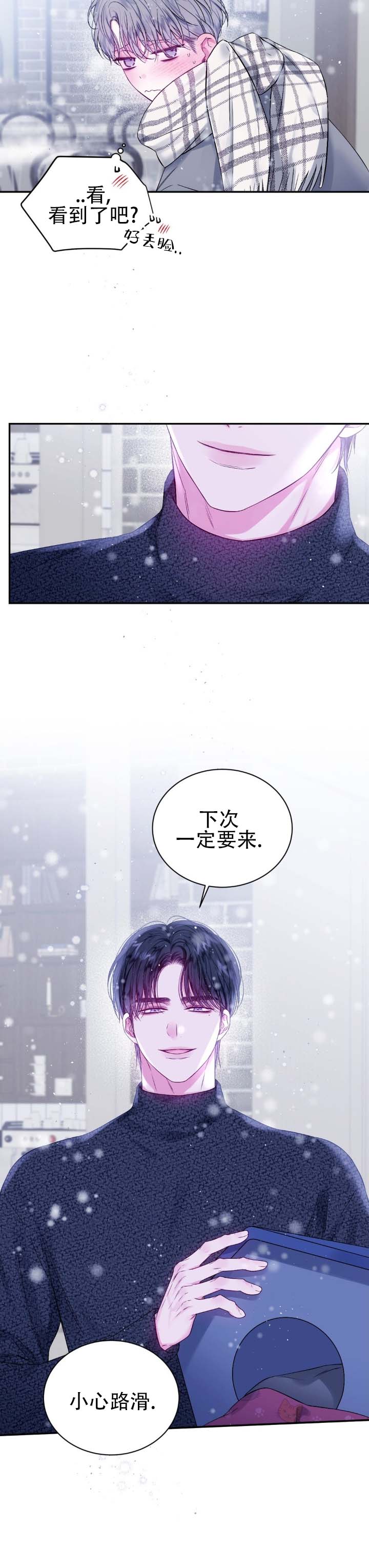 第3话6